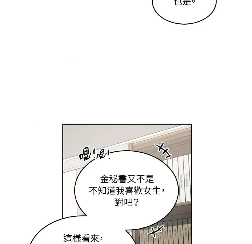 琉璃花 琉璃花-第6话 第76页
