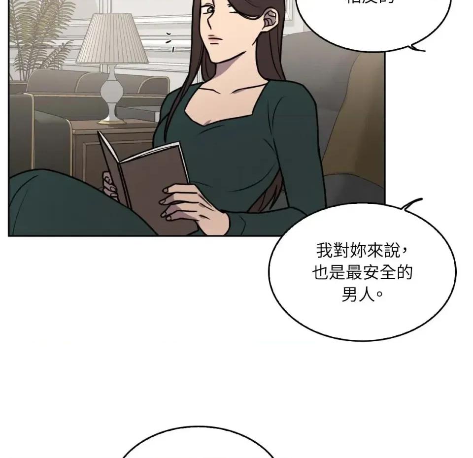 琉璃花 琉璃花-第6话 第78页