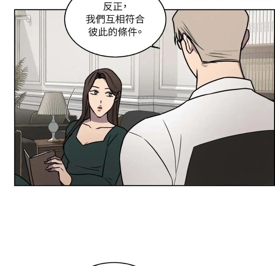 琉璃花 琉璃花-第6话 第79页