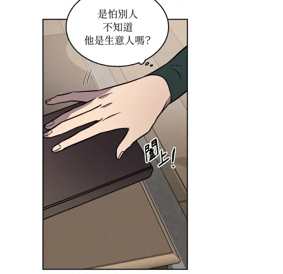 琉璃花 琉璃花-第6话 第81页