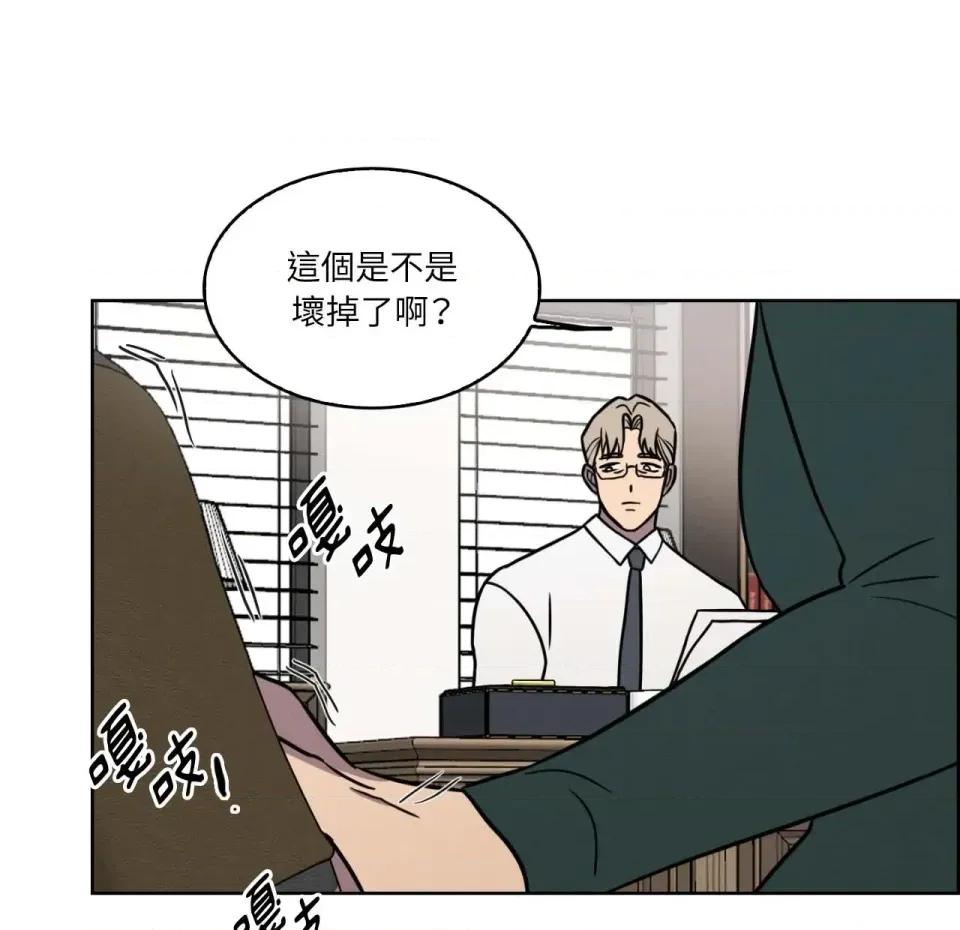 琉璃花 琉璃花-第6话 第87页