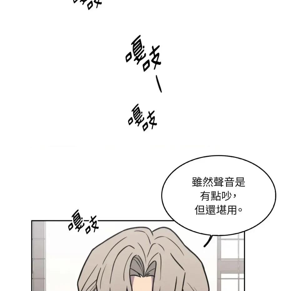 琉璃花 琉璃花-第6话 第88页