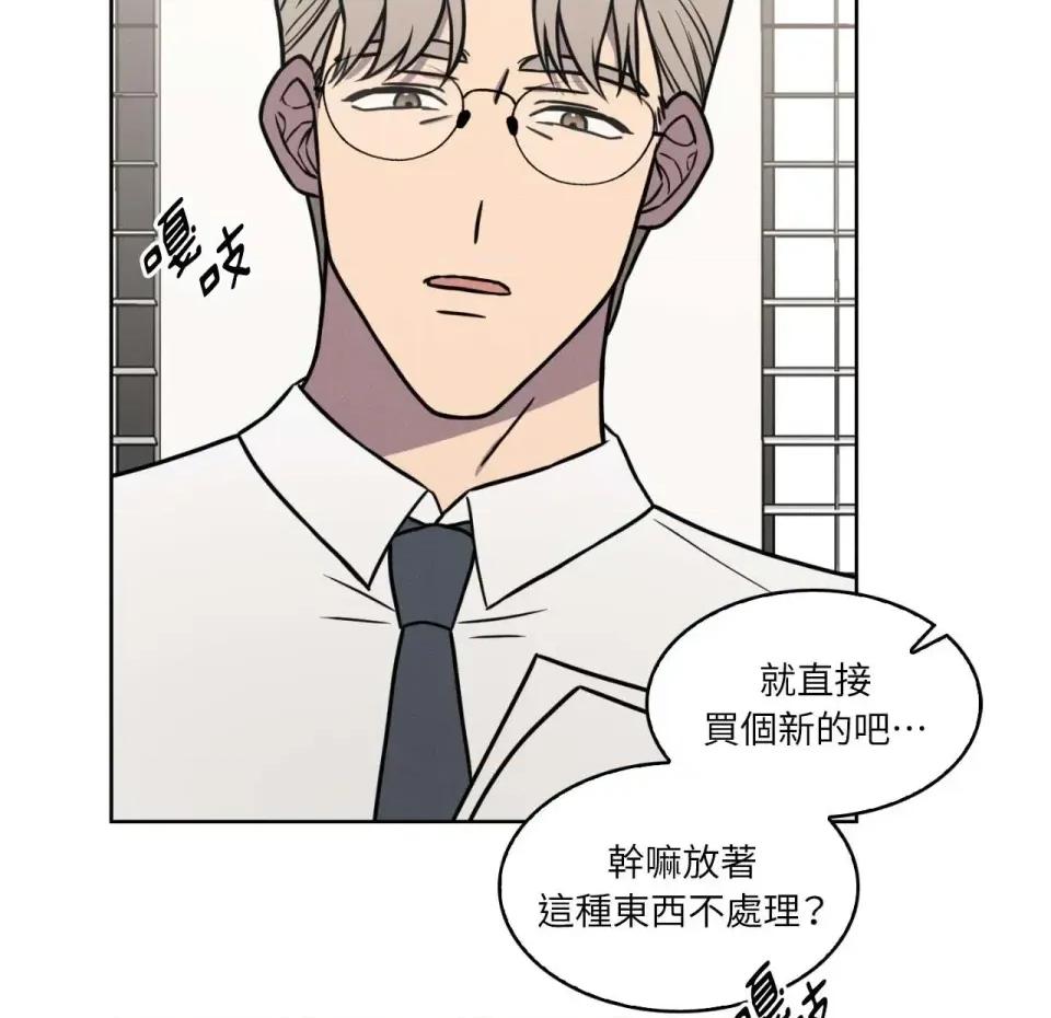 琉璃花 琉璃花-第6话 第89页