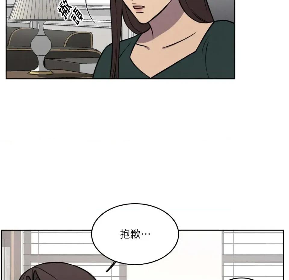 琉璃花 琉璃花-第6话 第93页