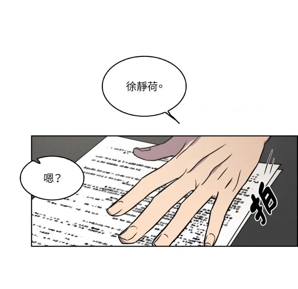 琉璃花 琉璃花-第6话 第96页