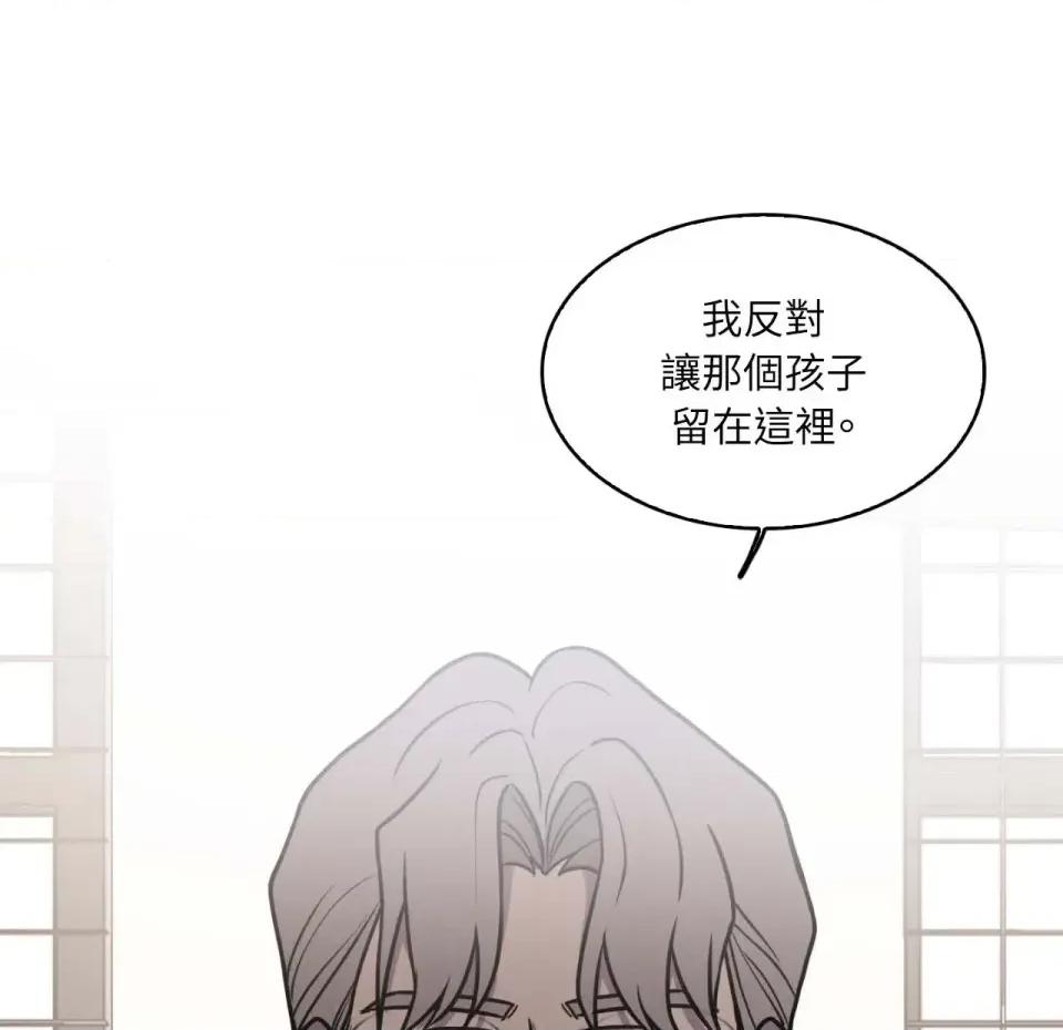 琉璃花 琉璃花-第6话 第97页