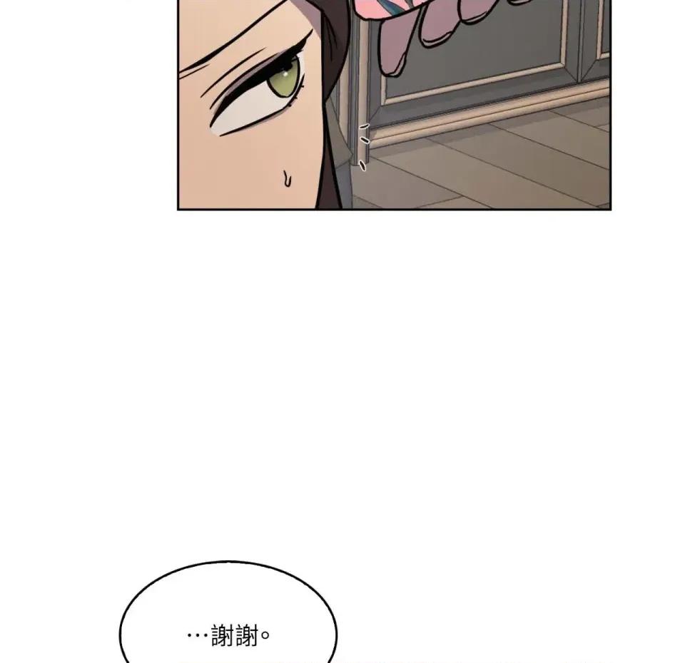 琉璃花 琉璃花-第6话 第108页