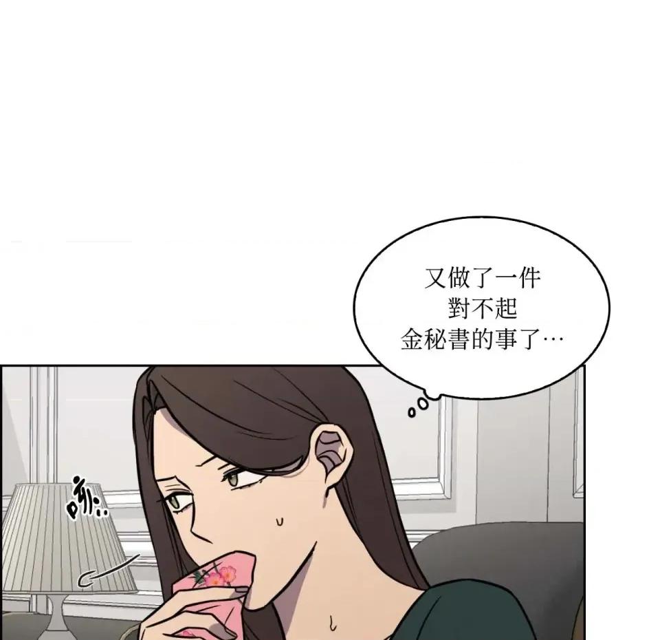 琉璃花 琉璃花-第6话 第111页