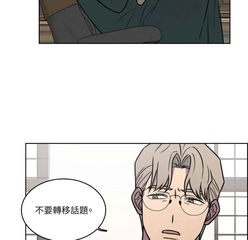 琉璃花 琉璃花-第6话 第114页
