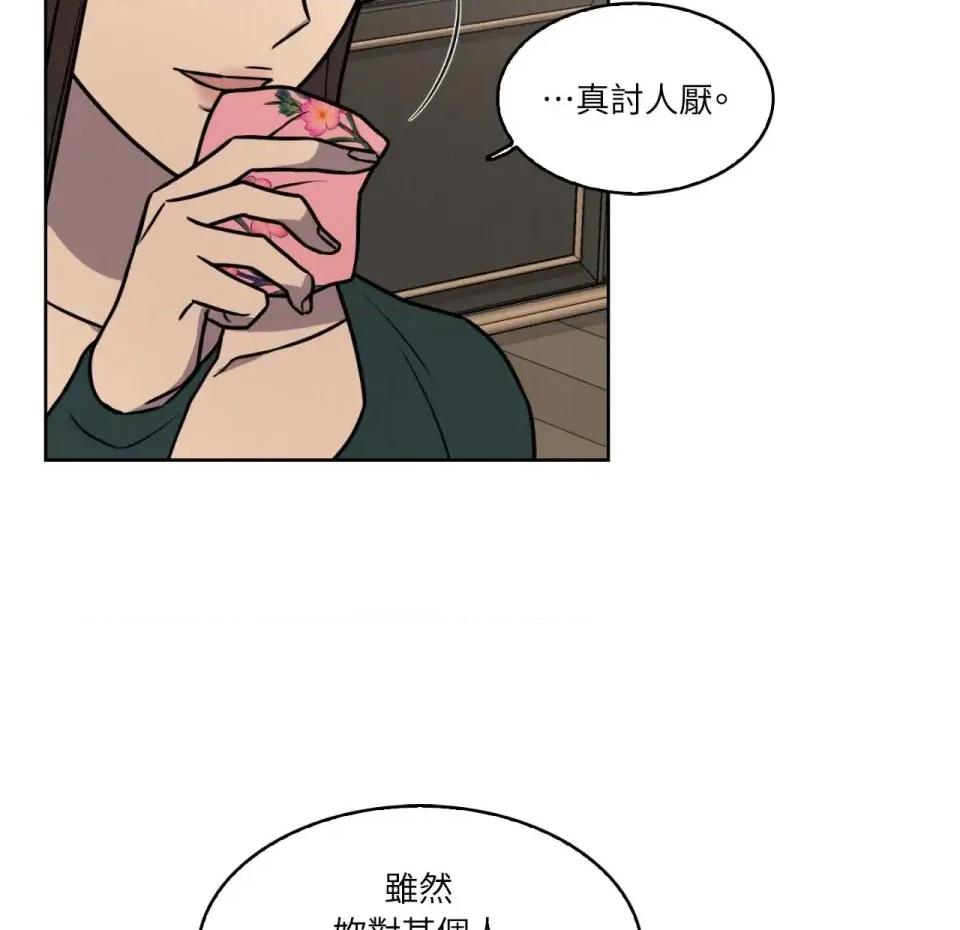 琉璃花 琉璃花-第6话 第117页