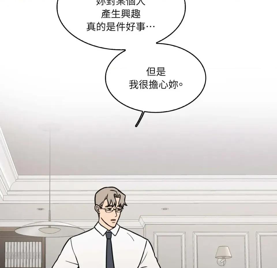 琉璃花 琉璃花-第6话 第118页