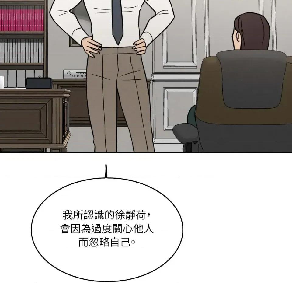 琉璃花 琉璃花-第6话 第119页
