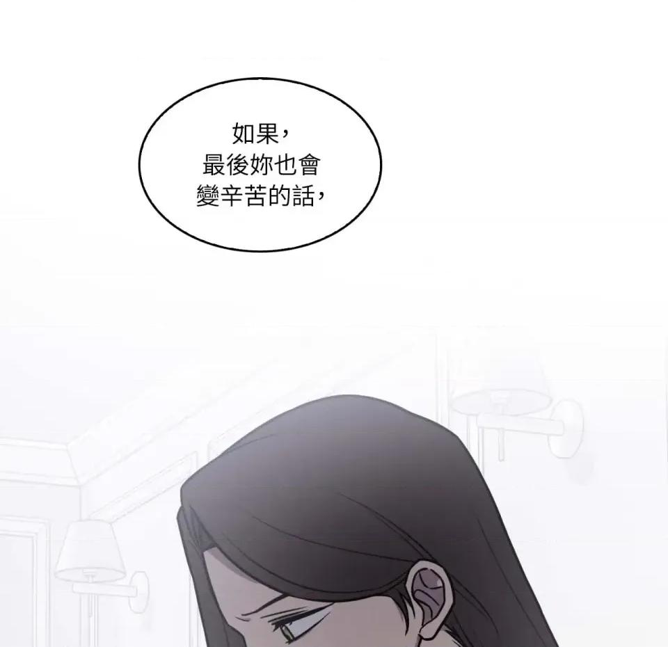 琉璃花 琉璃花-第6话 第124页