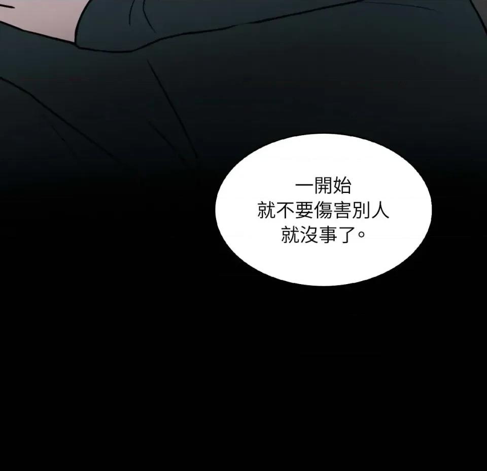 琉璃花 琉璃花-第6话 第127页