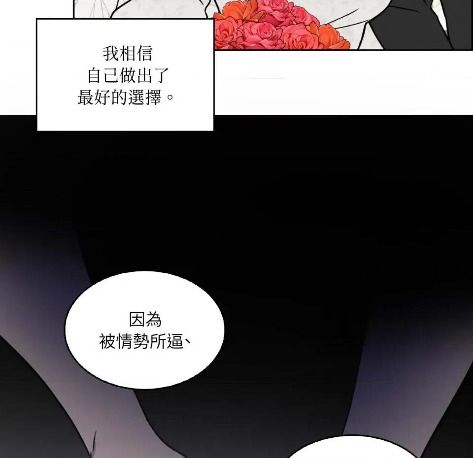 琉璃花 琉璃花-第7话 第4页