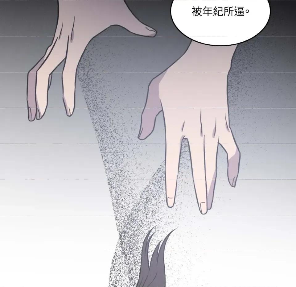 琉璃花 琉璃花-第7话 第6页