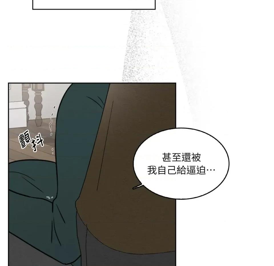 琉璃花 琉璃花-第7话 第8页