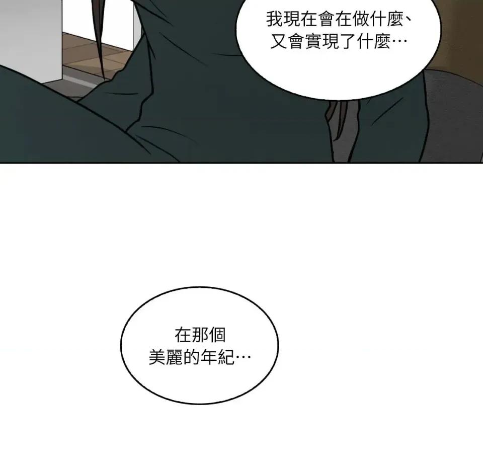 琉璃花 琉璃花-第7话 第14页