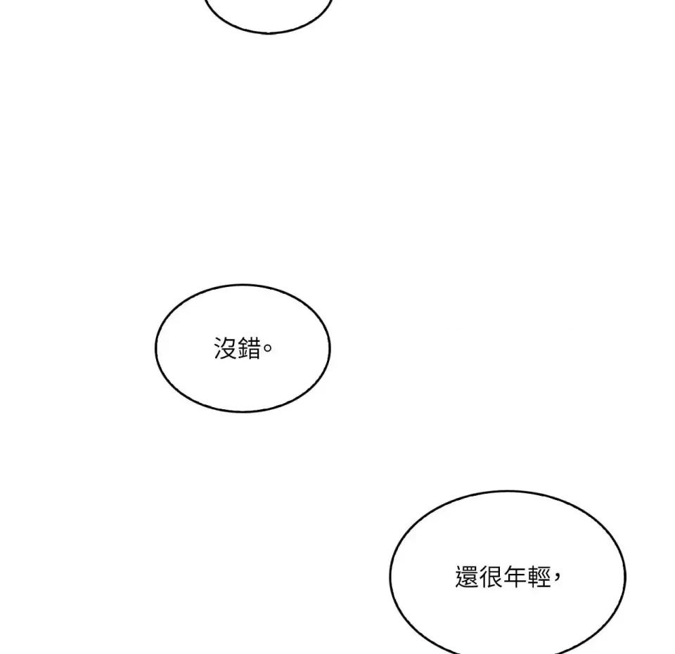 琉璃花 琉璃花-第7话 第18页