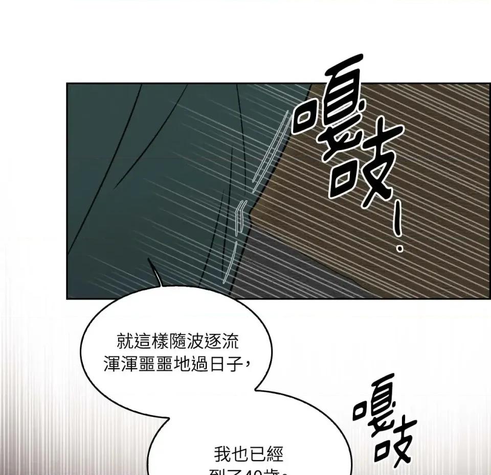 琉璃花 琉璃花-第7话 第23页