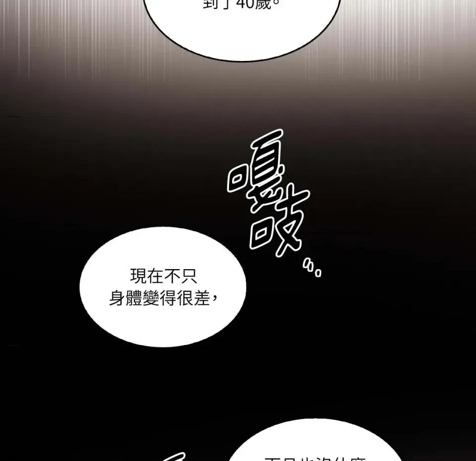 琉璃花 琉璃花-第7话 第24页
