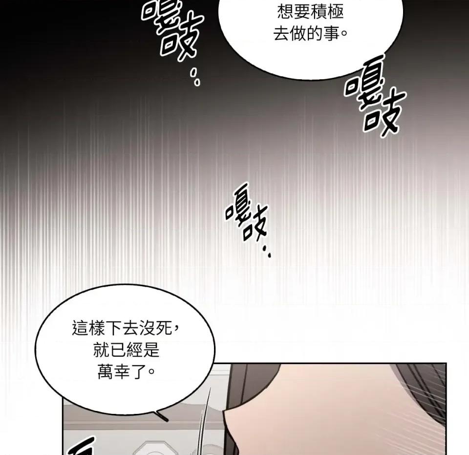 琉璃花 琉璃花-第7话 第26页