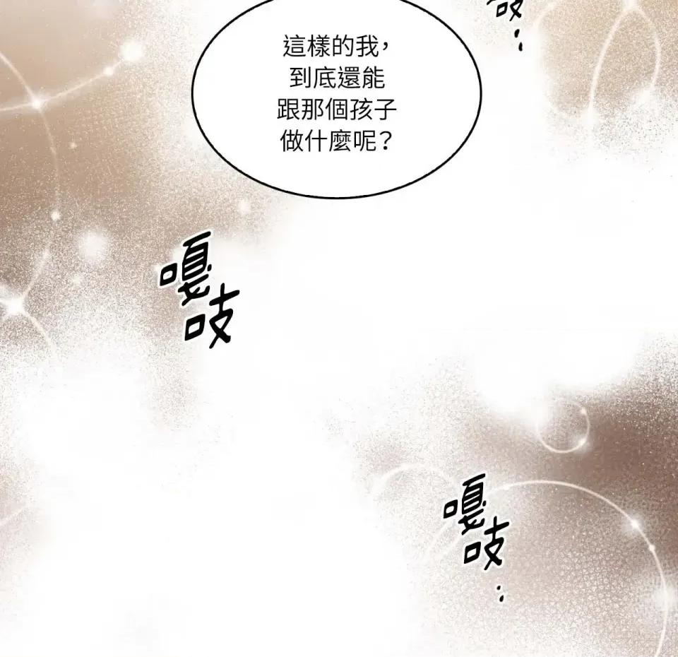 琉璃花 琉璃花-第7话 第28页