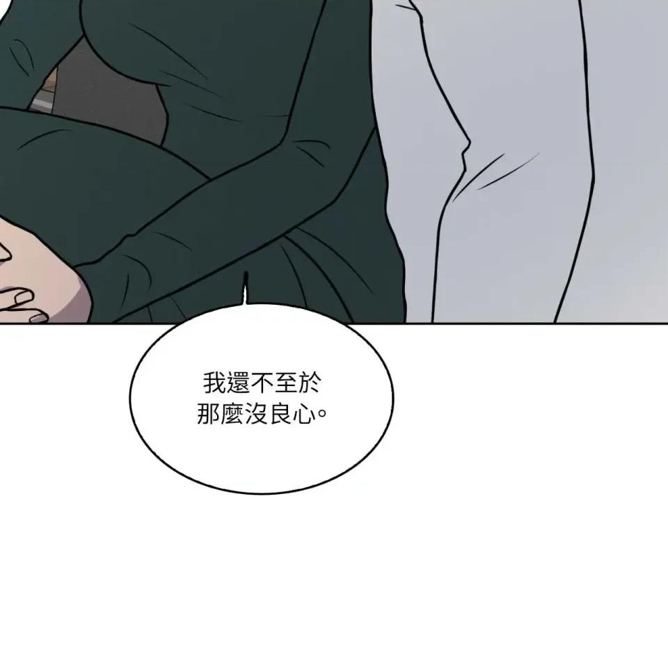 琉璃花 琉璃花-第7话 第32页