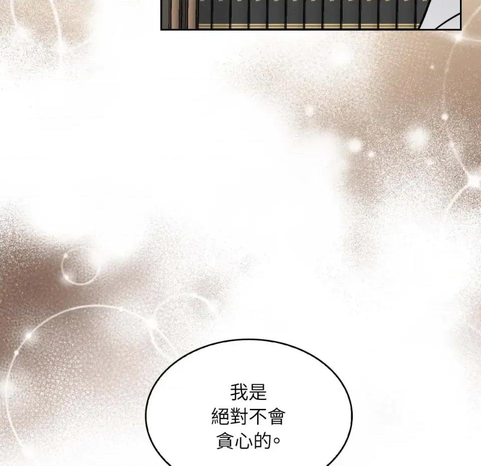 琉璃花 琉璃花-第7话 第34页
