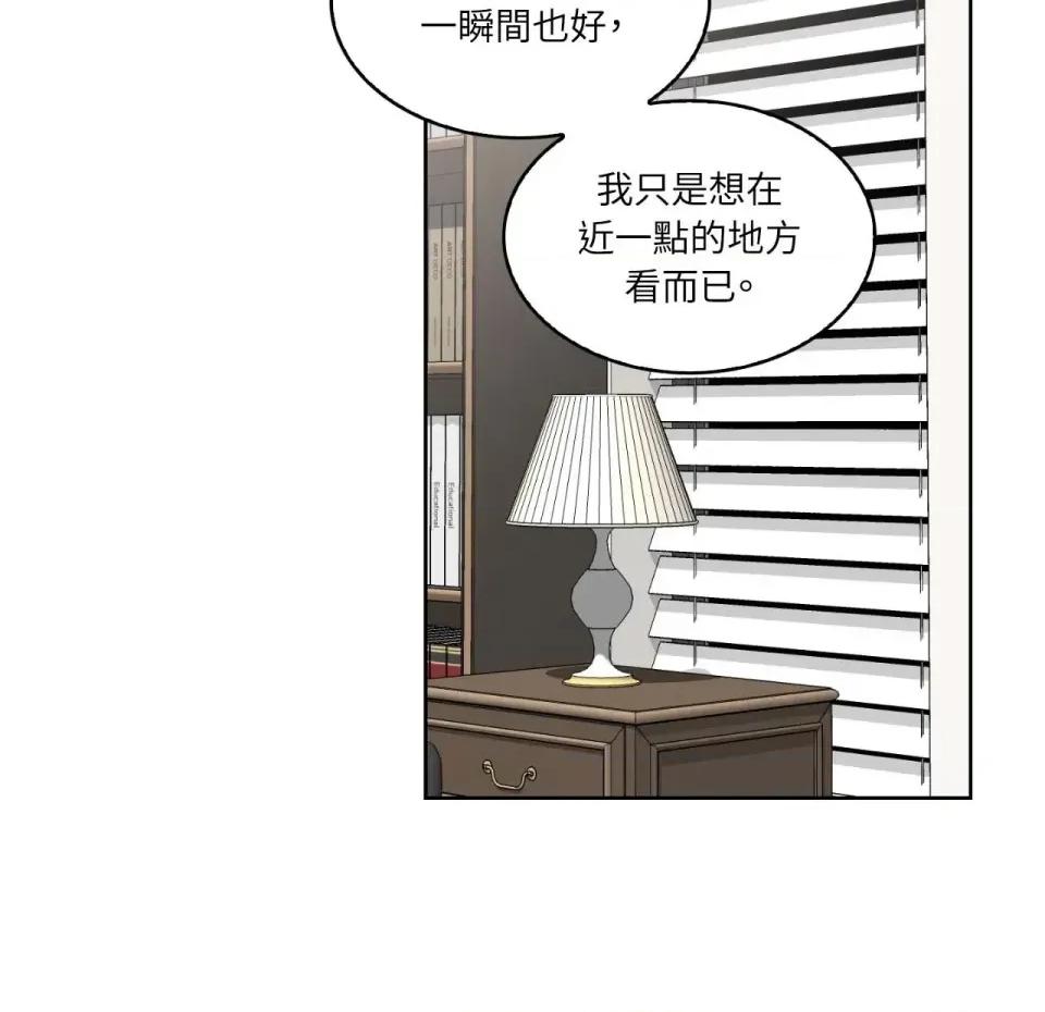 琉璃花 琉璃花-第7话 第37页