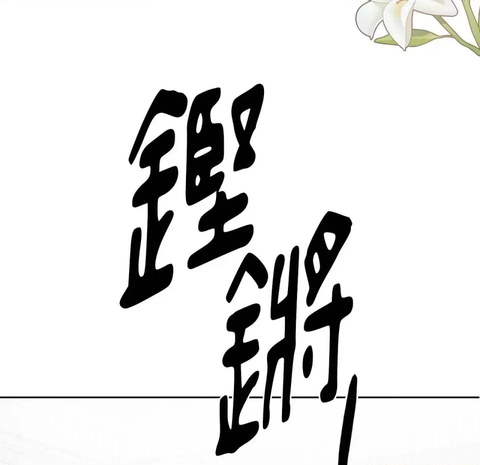 琉璃花 琉璃花-第7话 第42页