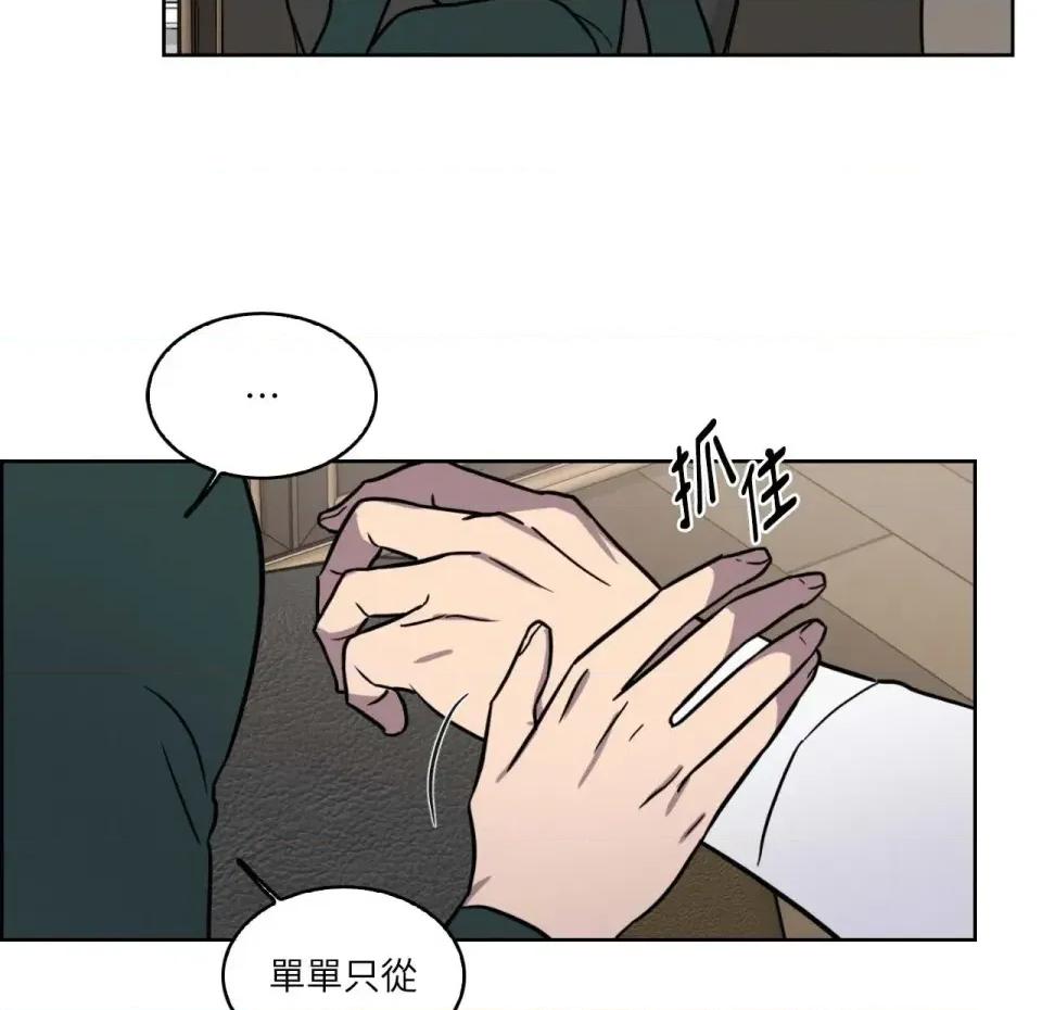 琉璃花 琉璃花-第7话 第47页