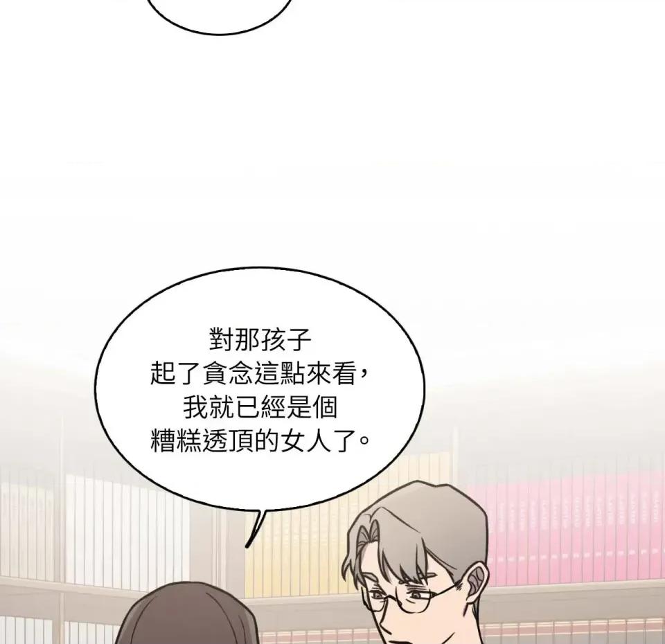琉璃花 琉璃花-第7话 第48页