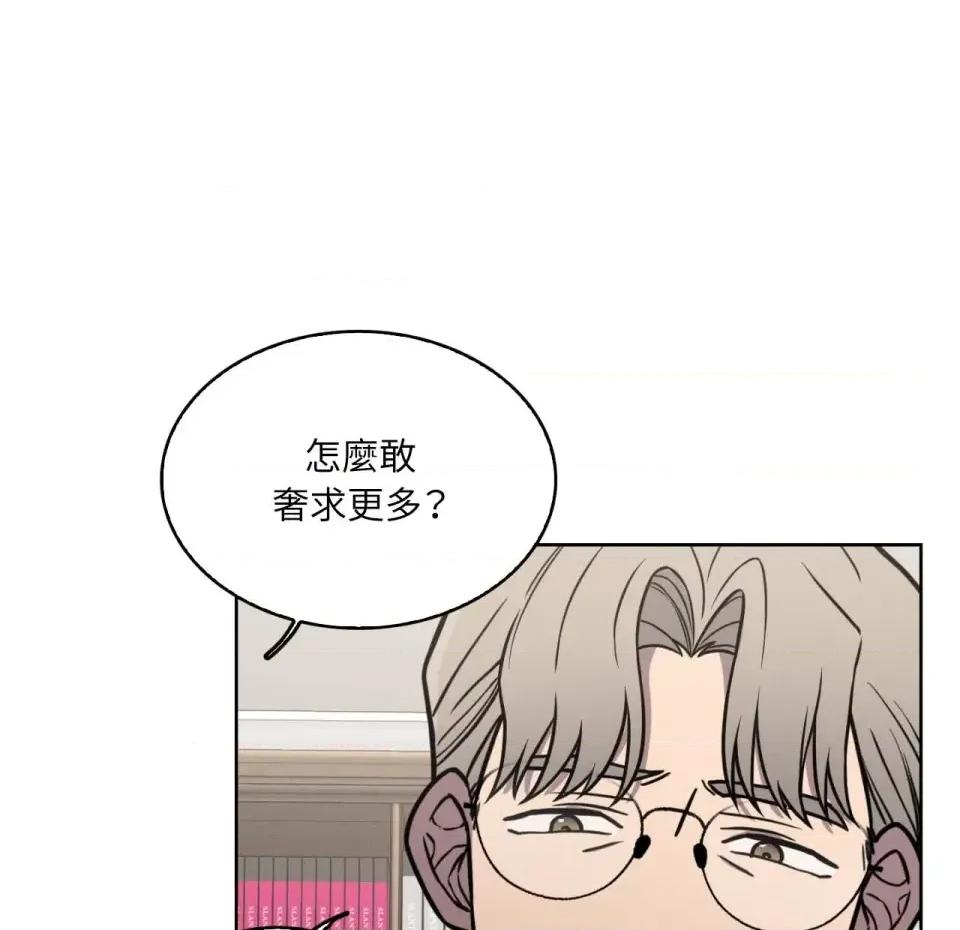 琉璃花 琉璃花-第7话 第51页