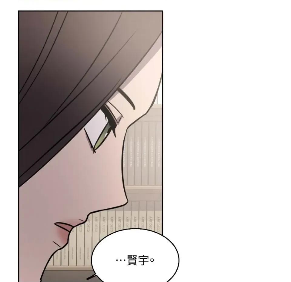 琉璃花 琉璃花-第7话 第53页