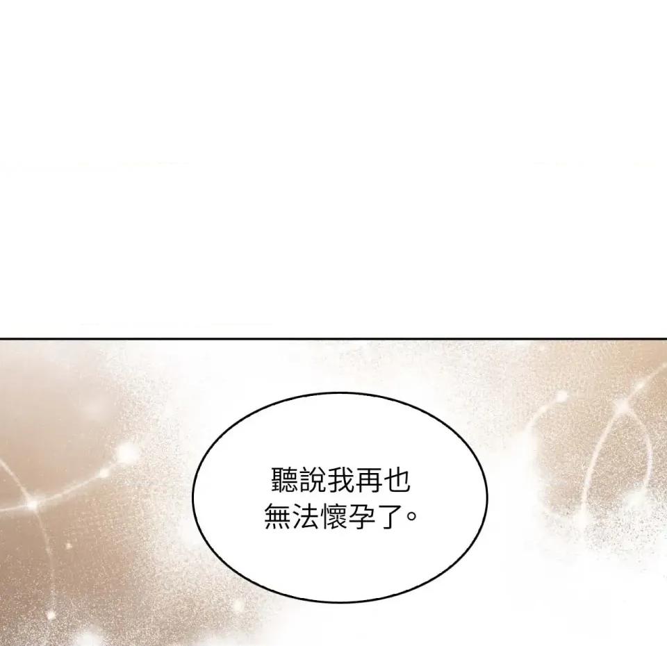 琉璃花 琉璃花-第7话 第58页