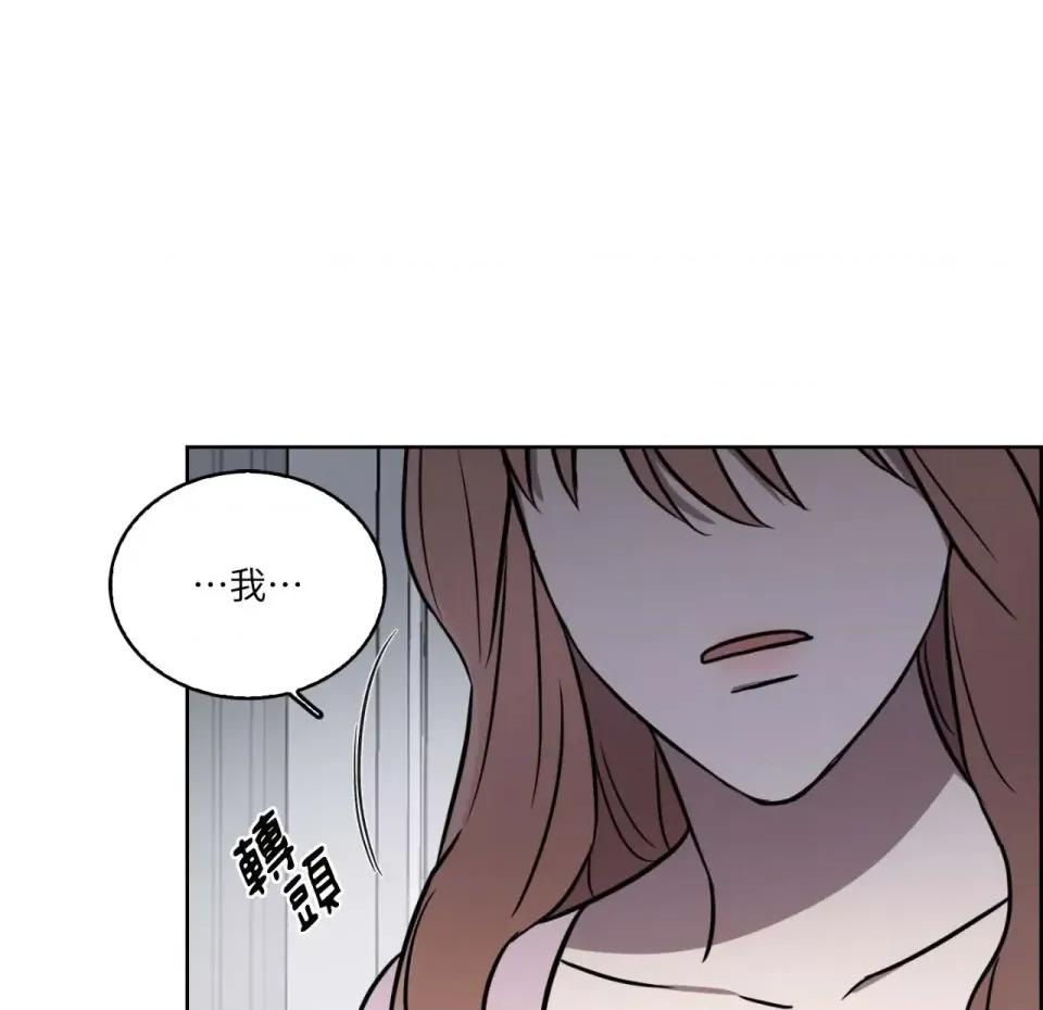 琉璃花 琉璃花-第7话 第71页
