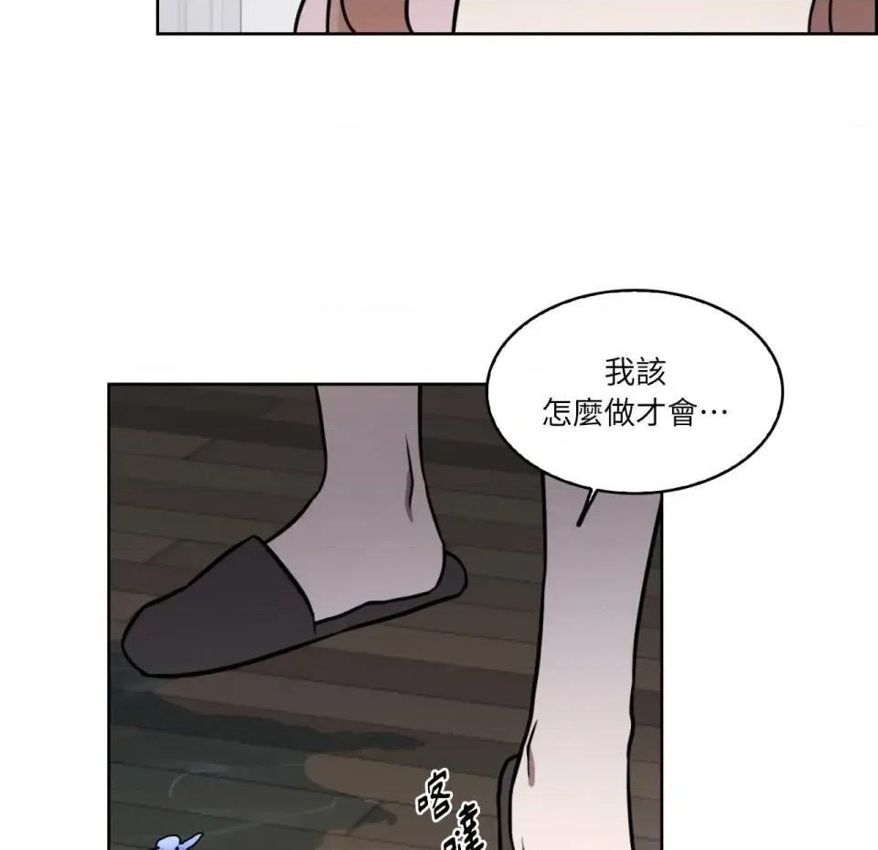 琉璃花 琉璃花-第7话 第72页