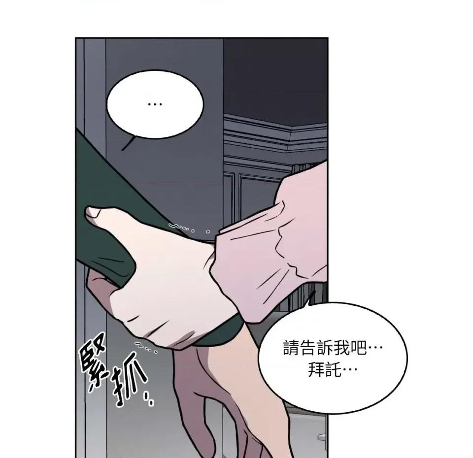 琉璃花 琉璃花-第7话 第77页
