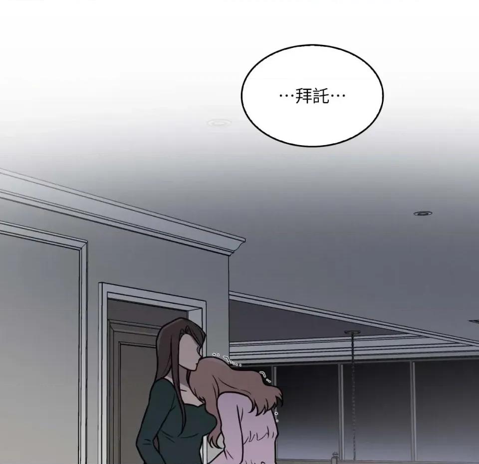 琉璃花 琉璃花-第7话 第79页