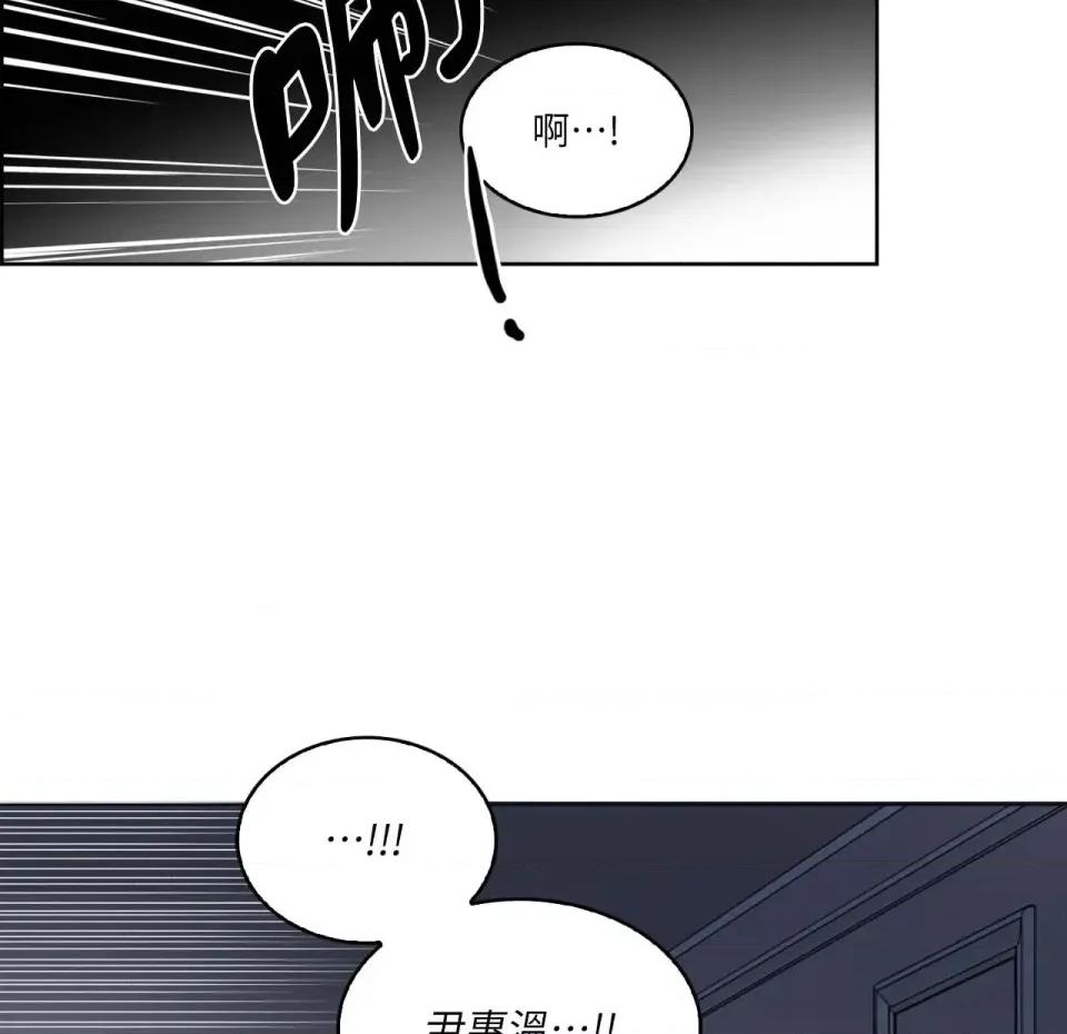 琉璃花 琉璃花-第7话 第83页
