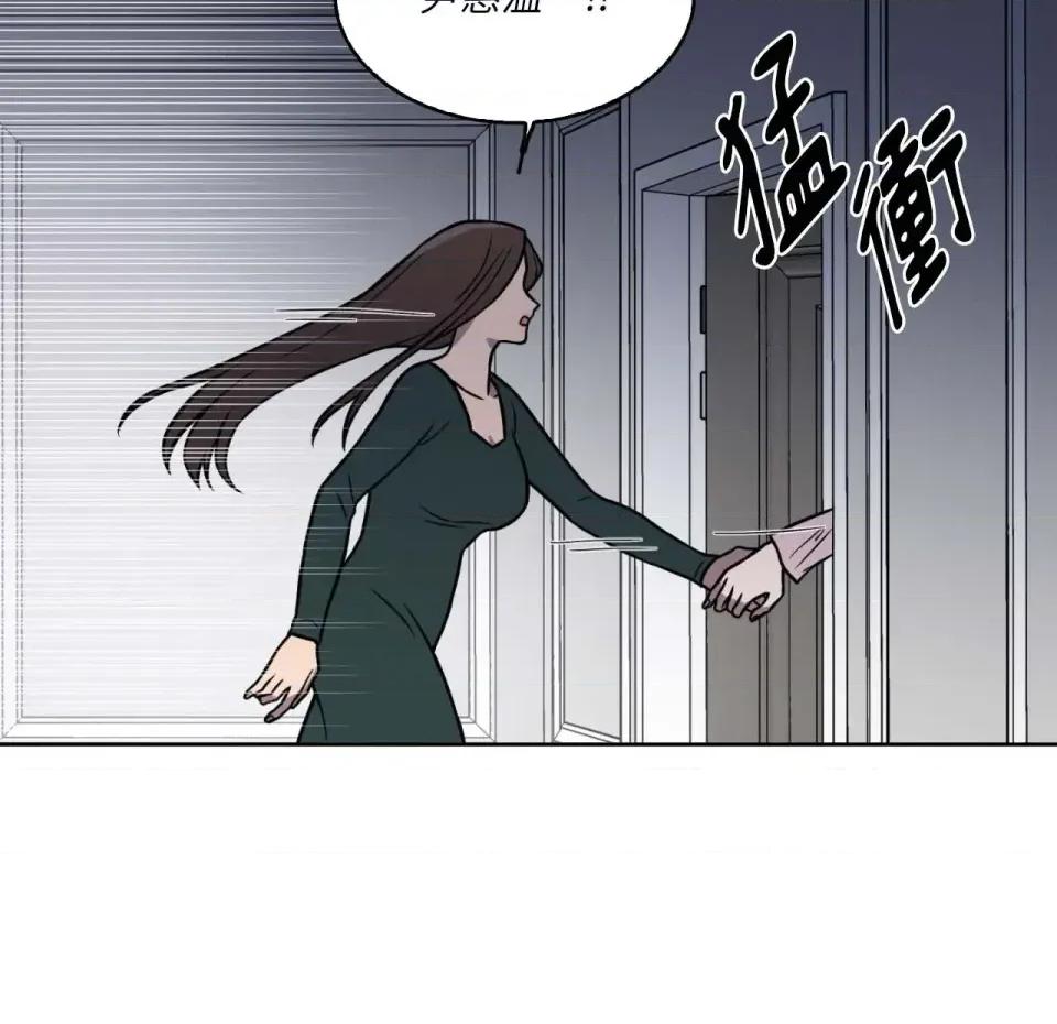 琉璃花 琉璃花-第7话 第84页