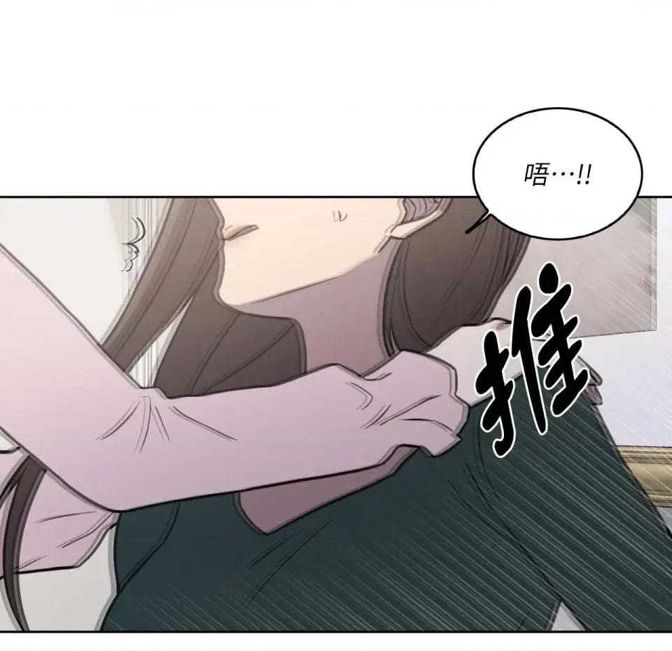 琉璃花 琉璃花-第7话 第86页