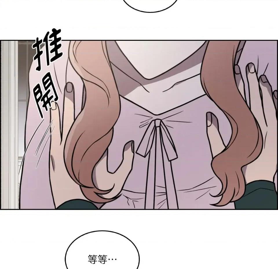 琉璃花 琉璃花-第7话 第93页