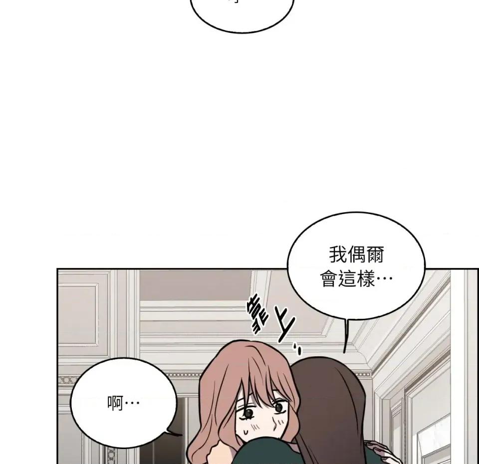 琉璃花 琉璃花-第7话 第102页
