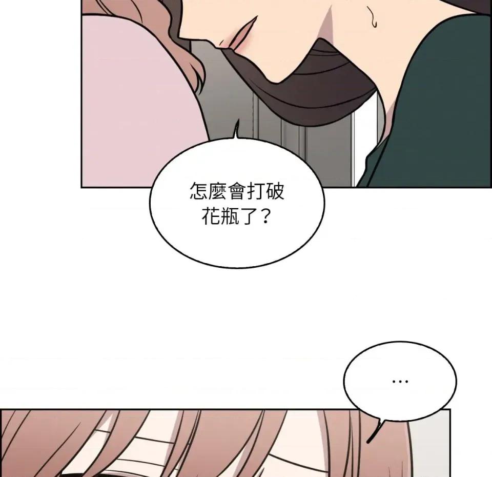 琉璃花 琉璃花-第7话 第107页