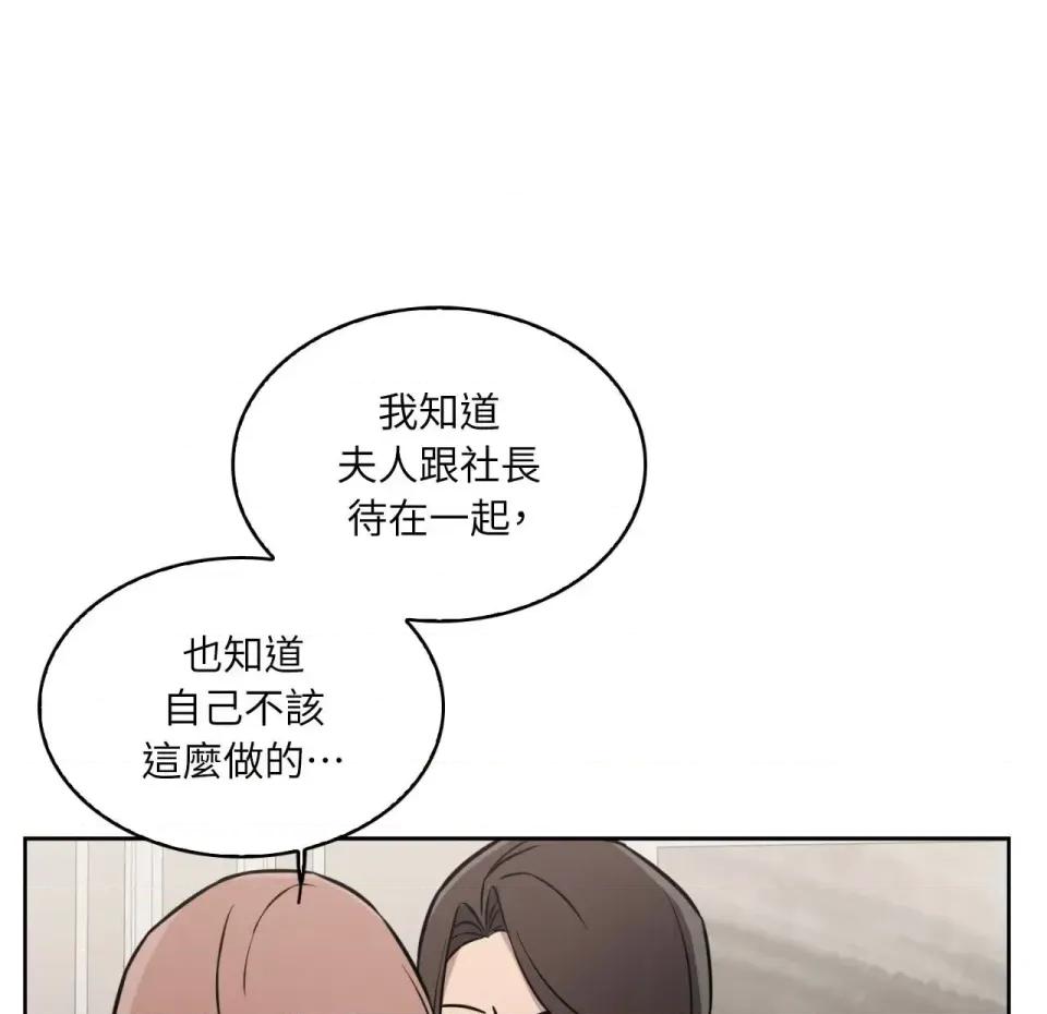 琉璃花 琉璃花-第7话 第113页