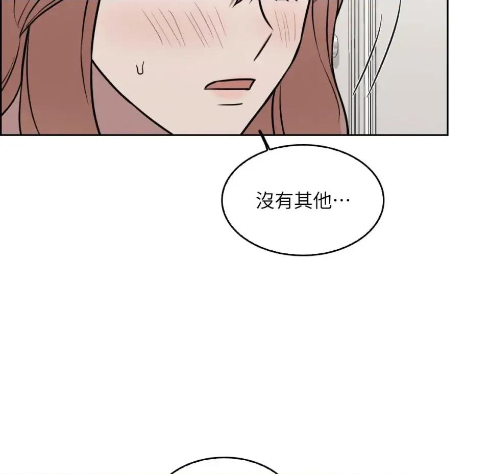 琉璃花 琉璃花-第7话 第118页