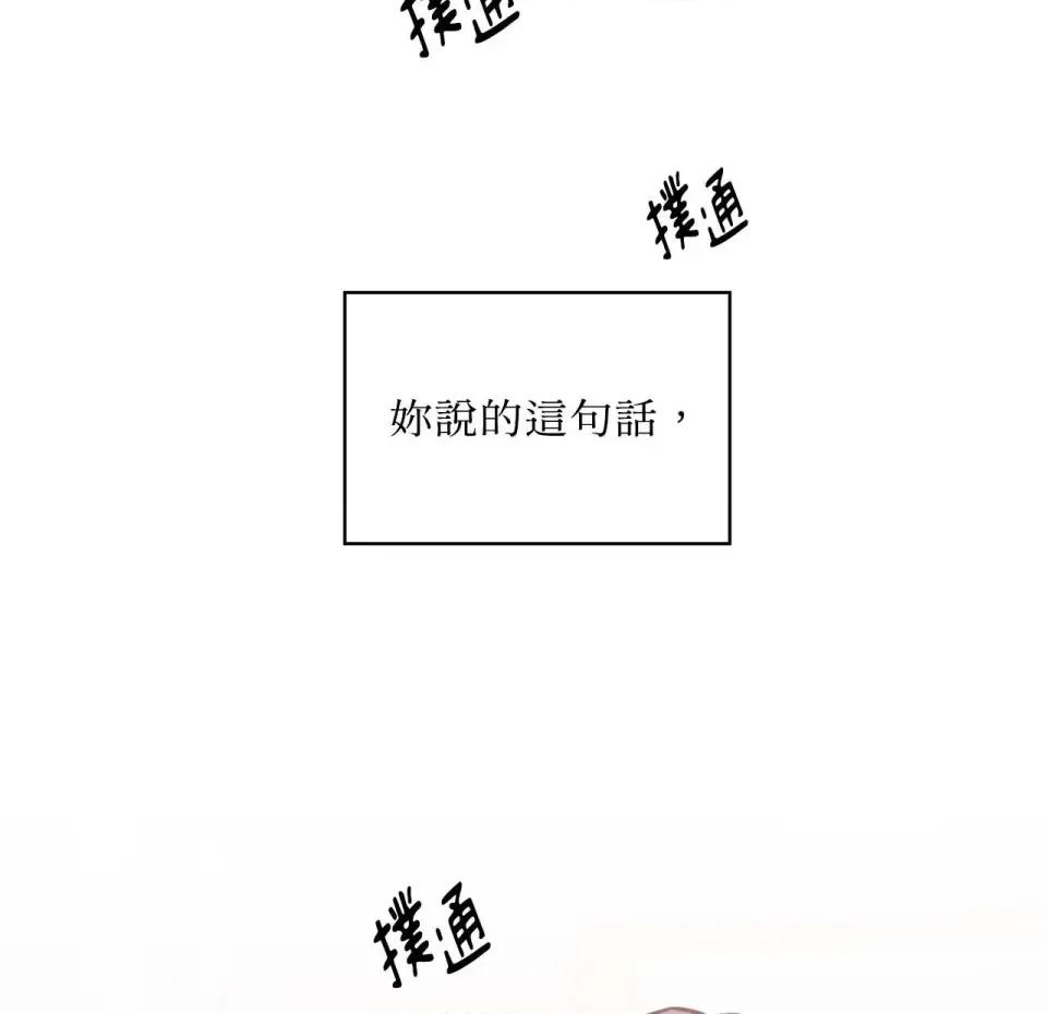 琉璃花 琉璃花-第7话 第124页