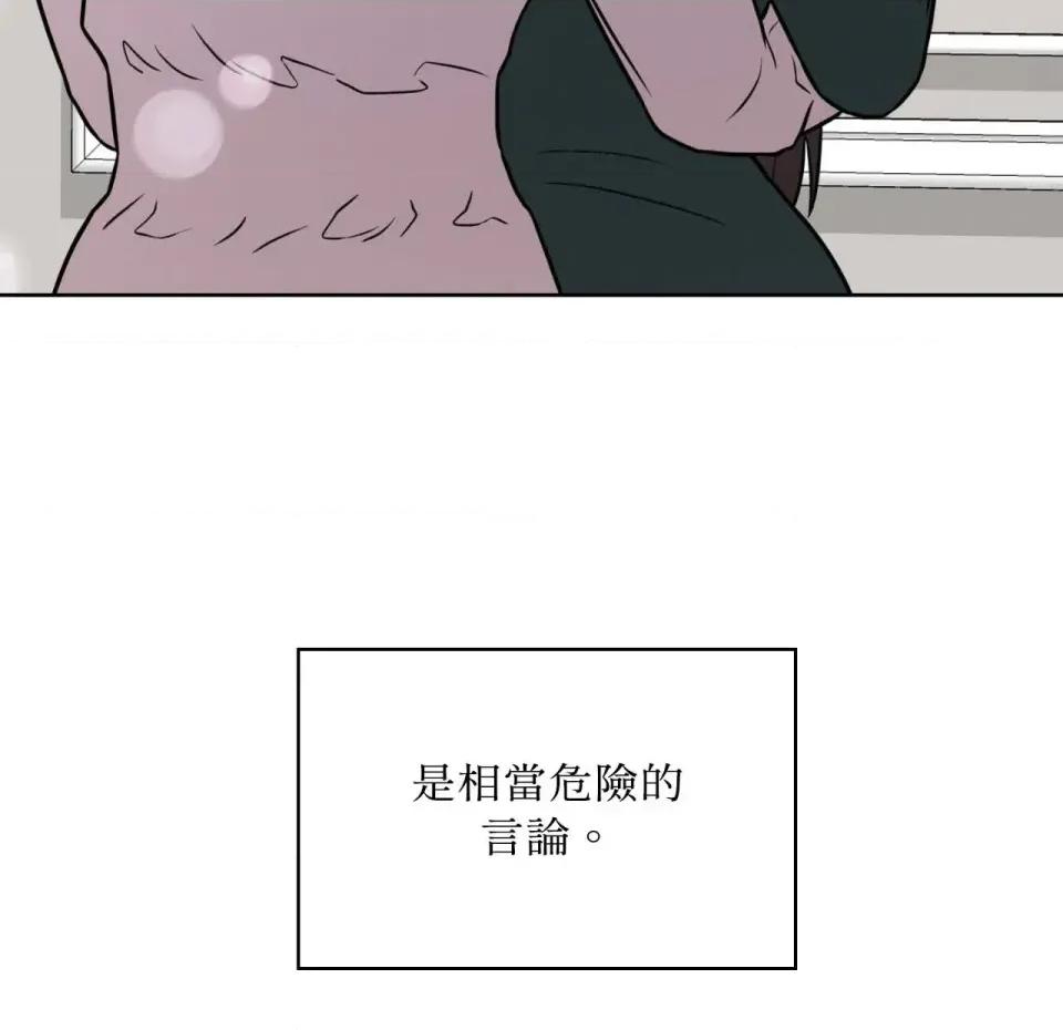 琉璃花 琉璃花-第7话 第127页